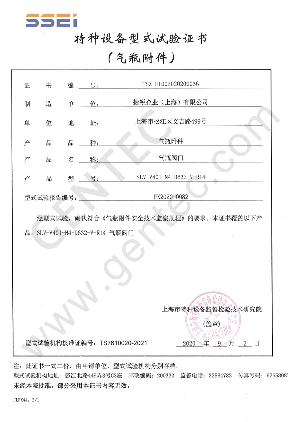 V401 Test Certificate